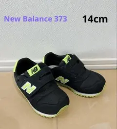 【美品】New Balance スニーカー　373 ブラック　14cm
