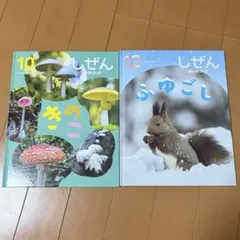 キンダーブック 2冊セット