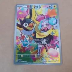 ナンジャモのカイデン　プロモ　ポケモンカード