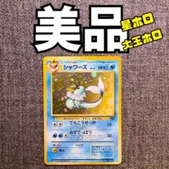 Chamander ヒトカゲ ○ シャドウレス Shadowless ウィザーズ - メルカリ
