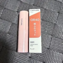 ちふれ ラスティング リップスティック マット OR40 オレンジ系 ケース付き