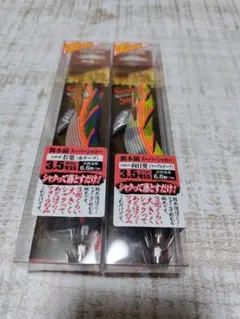 餌木猿　ネイチャーセグロアジ　3号 餌木猿 ネイチャーセグロアジ 斉藤SP 3.5号 - メルカリ