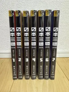 全帯・美品】日本三國 全巻セット全7巻 松木いっか 裏少年サンデー