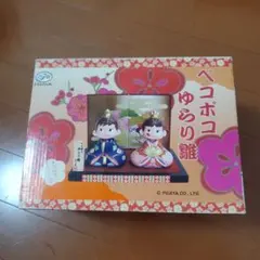 ペコポコ 雛人形　FUJIYA 不二家 ペコちゃん ポコちゃん ひな人形 タンブラーのおまけ付き