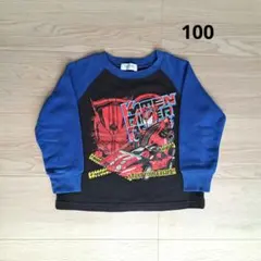 100 仮面ライダードライブトレーナー