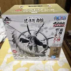 ラストワン賞 シャンクス 神避 墨式塊技 墨式カラーver.