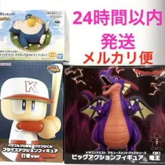 ドラゴンクエスト竜王　ポケモンくつろぎタイム　パワプロくん　フィギュア3点セット