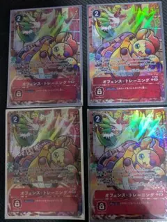 オフェンストレーニング