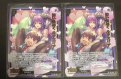 ゼクス z/x 誘い色めく ルクスリア カードガチャ版　SR 2枚