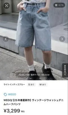WEGO ヴィンテージウォッシュデニムハーフパンツ Sサイズ ハーフパンツ