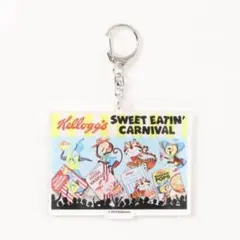 Kellogg's Sweet Eatin' Carnival キーホルダー