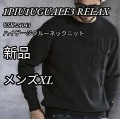 ニット
