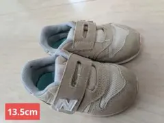 New Balance 373 ベージュ スニーカー　こども　靴　キッズ