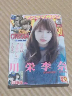 ヤングマガジン【井川遥】2003年7月29日号 - メルカリ
