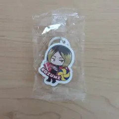 孤爪研磨　KOZUME　めじるし　チャーム　くら寿司　くらずし