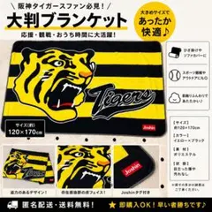 2026年最新】非売品ブランケットの人気アイテム - メルカリ