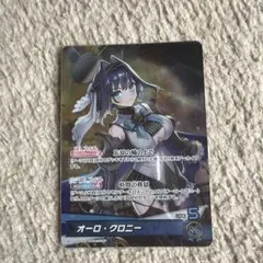 ホロカ オーロクロニー デッキ - メルカリ