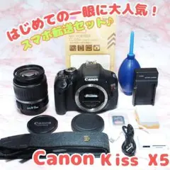 ◇Canon Kiss X5◇すぐ使える◇スマホ転送OK◇一眼レフカメラ◇美品