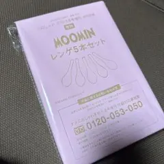 大人のおしゃれ手帖 5月号 増刊 MOOMIN レンゲ5本セット 新品‼️