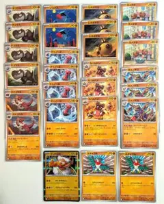 ポケカ　ムニキスゼロ　闘タイプ 進化ライン 27枚まとめ