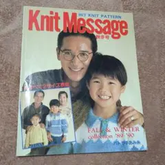 編物本「ニットメッセージ秋冬号‘89〜’90」パトラ手あみ糸
