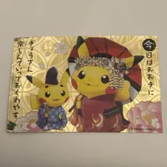 2013年　オープン記念　京都　ポケモンセンターKYOTO ピカチュウ　カード