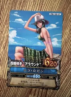 ワンピース　カード　ニコロビン　四輪咲き　アラウンド　ベリーマッチダブル ワンピーベリーマッチW ニコ・ロビン C254-W N 四輪咲き“アラウンド