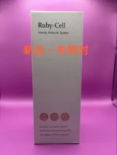 ルビーセル　エアブラシシステム【新品・未使用未開封】 未使用】ルビーセル ハンディ エアブラシ システム Ruby-Cell 美顔器