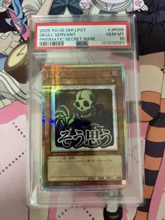 遊戯王 ワイト スタンプ PSA10 - メルカリ
