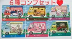 とびだせ どうぶつの森amiiboカード サンリオキャラクターズコラボコンプ