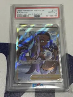 ルリナ SR PSA10 S4 仰天のボルテッカー 111/100 - メルカリ