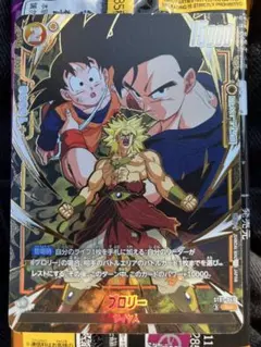 ブロリー ドラゴンボール フュージョンワールド ST03-013 ブロリー ドラゴンボール フュージョンワールド ST03-013 - メルカリ