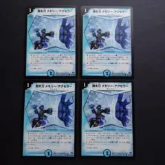 992　助太刀メモリーアクセラー　助太刀メモリーアクセラー