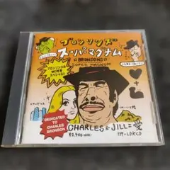 2039 ブロンソンズ / Bronsons − スーパーマグナム+2 CD