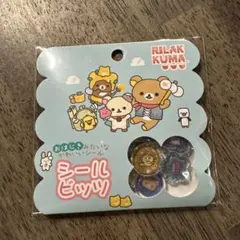 リラックマ シールビッツ