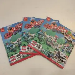 トミカ スペシャル DVD 2025 3枚セット