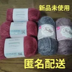 Nuance Mohair ピンク系 まとめ売り