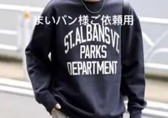 まいパン様ご依頼用