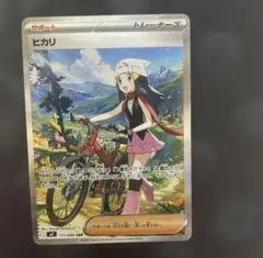 ヒカリ SR MEGA 拡張パック インフェルノX 106/080 2枚セット - メルカリ