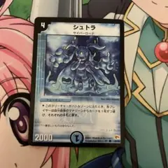 2025年最新】シュトラ デュエマの人気アイテム - メルカリ