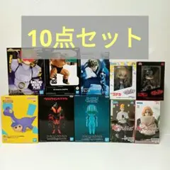 フィギュア 10点セット 未開封 プライズ品 まとめ売り 送料無料