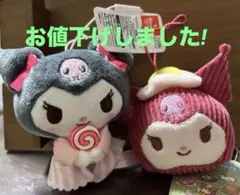 クロミ　ぬいぐるみ ストラップ付き 　　　　2個セット