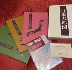 ユーキャン　日本大地図　3冊➕索引　日本の海洋図　メガネルーペ付き　2020発行 ユーキャン 日本大地図 3冊➕索引 日本の海洋図 メガネルーペ付き 2020