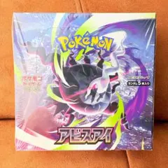 ポケモンカード アビスアイ シュリンク付き 本日発送‼️明日着