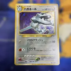 2026年最新】ひかるハガネールの人気アイテム - メルカリ