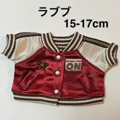 新品　ラブブ　15cm ぬいぐるみ　服　ジャケット　ジャンパー