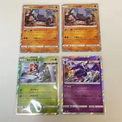 ウルトラビーストR まとめ売り タッグオール ポケカ