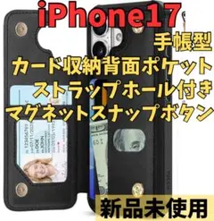 iPhone17 ケース 手帳型　ショルダーストラップ 背面カード収納　ブラックのサムネイル