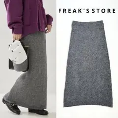 FREAK'S STORE フリークスストア リブニットスカート ロングスカート