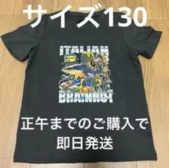 【新品未使用】イタリアンブレインロット/Tシャツ/ブラック/128-140
